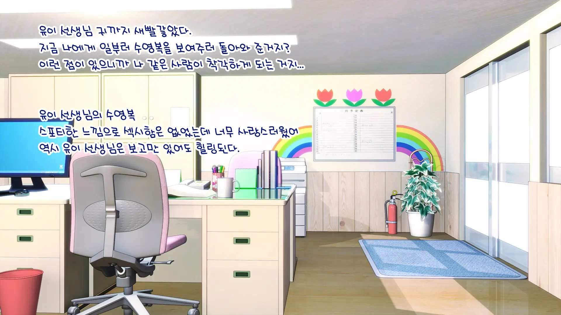 Minna No Goblin Hiroba ~Yui Sensei Wa Boku-Tachi No Omorashi Yuugu~ | 모두의 고블린 유치원 ~유이 선생님은 우리들의 오줌 놀이터~